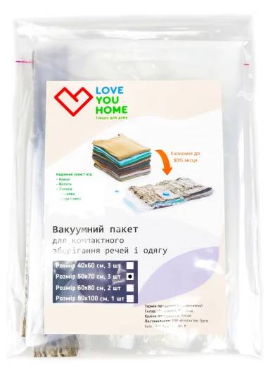 Вакуумный пакет для вещей Love You 3 шт. 50х70 см (61020)